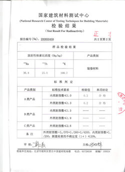 新竹-電氣石晶粒板-放射限量-中國建材院.jpg