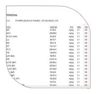 桂林新竹電氣石粉經(jīng)SGS認(rèn)證通過歐盟SVHC＼PAHs檢測(cè)